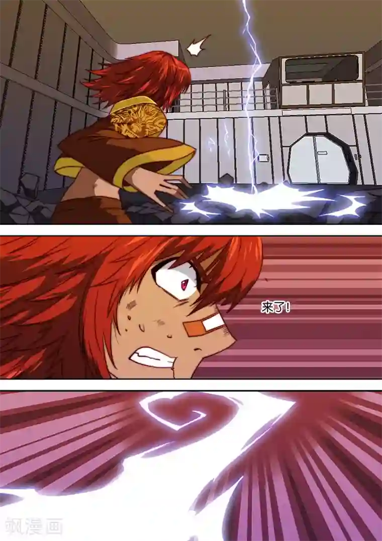 间谍女高第101话