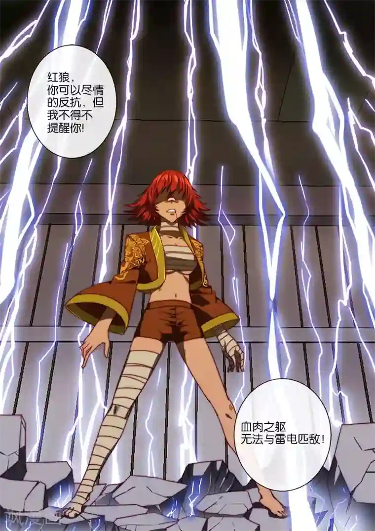 间谍女高第101话