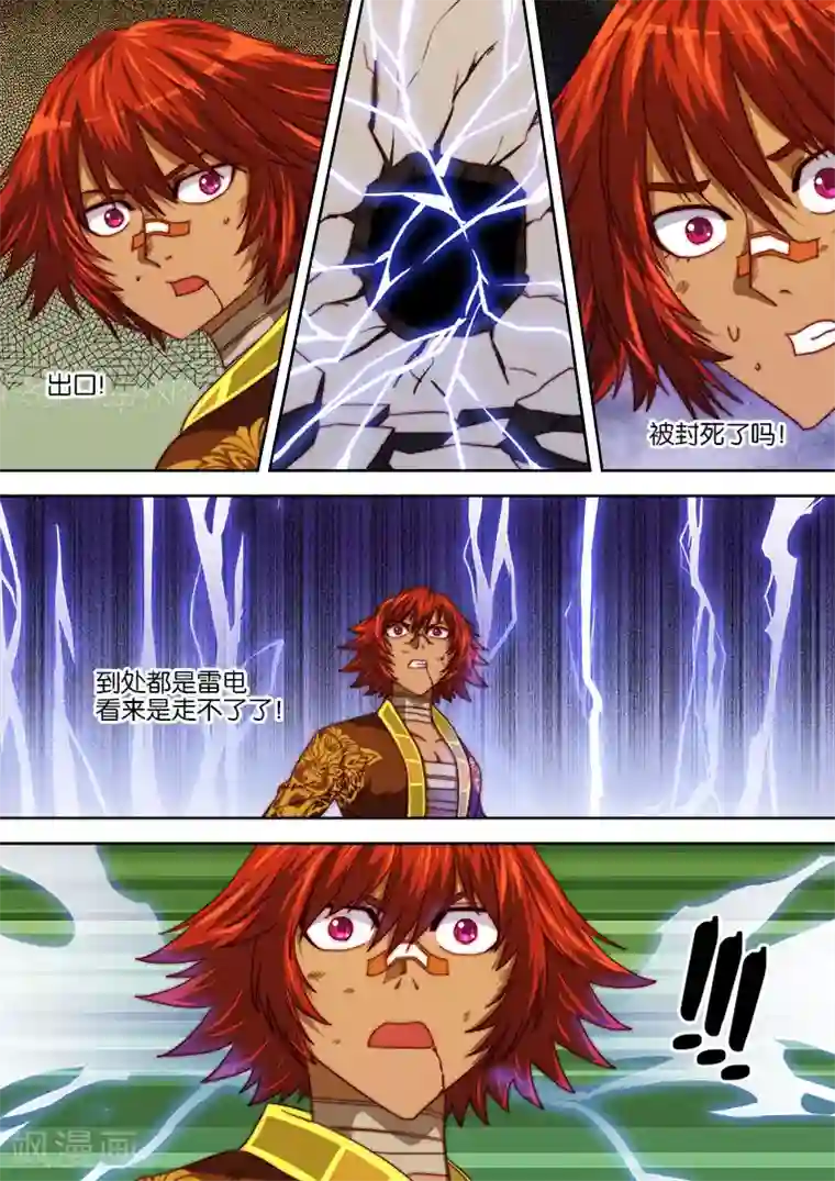 间谍女高第101话