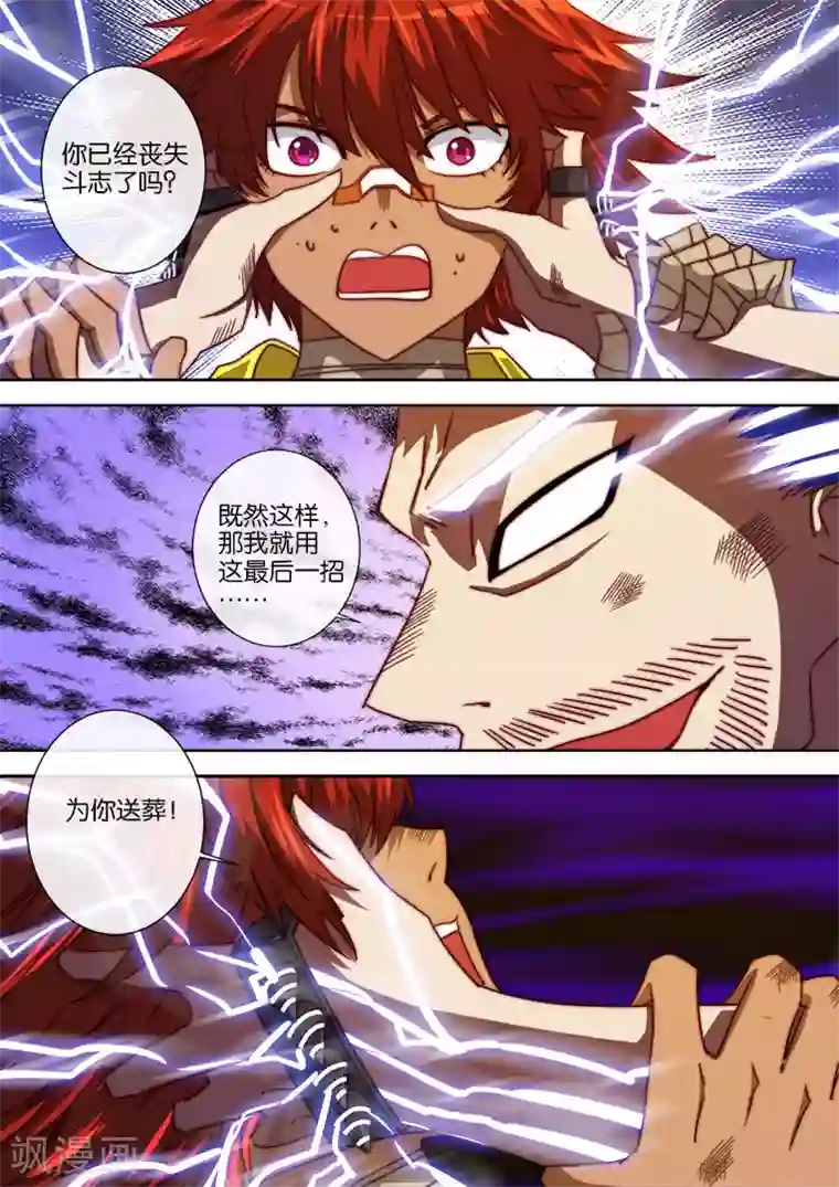 间谍女高第101话