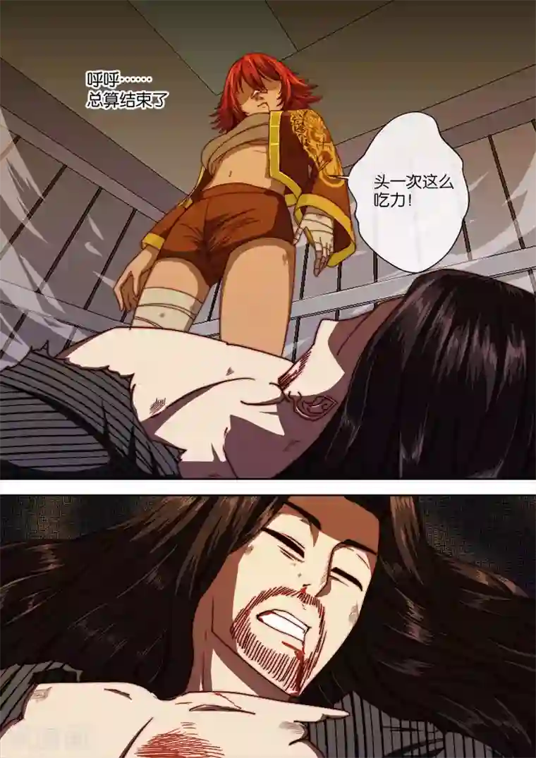 间谍女高第101话