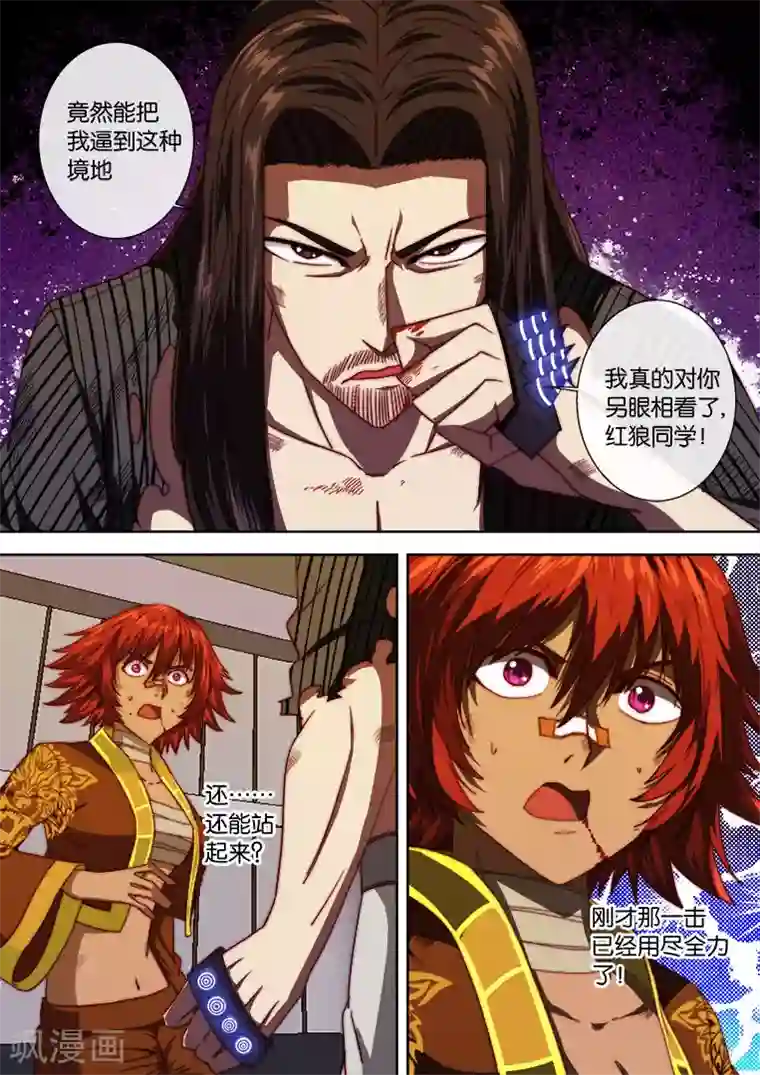 间谍女高第101话