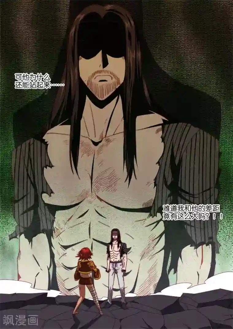 间谍女高第101话