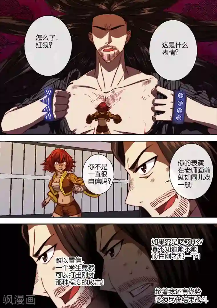 间谍女高第101话