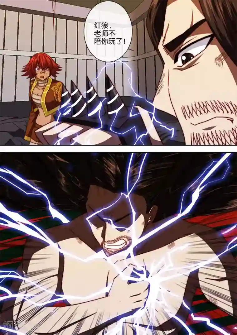 间谍女高第101话