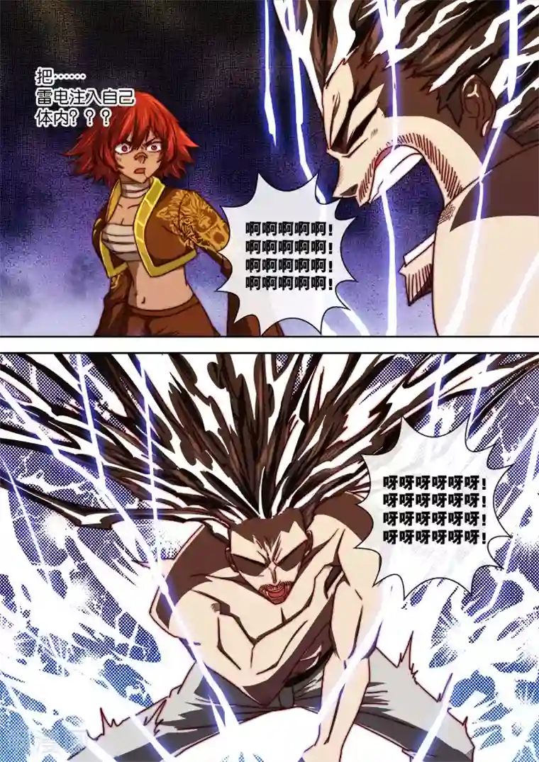 间谍女高第101话