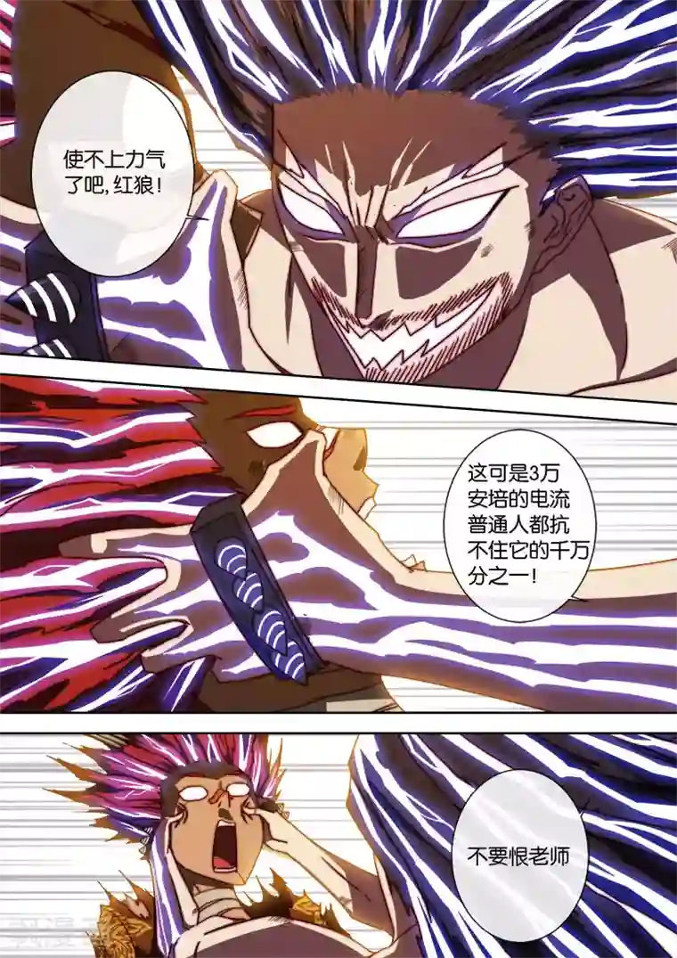 间谍女高第102话