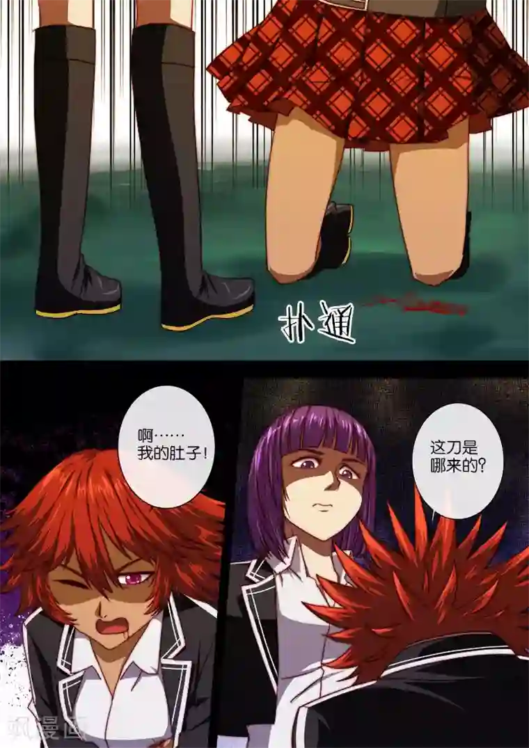 间谍女高第102话