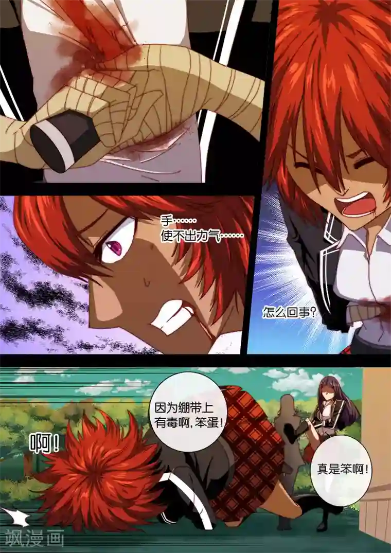 间谍女高第102话