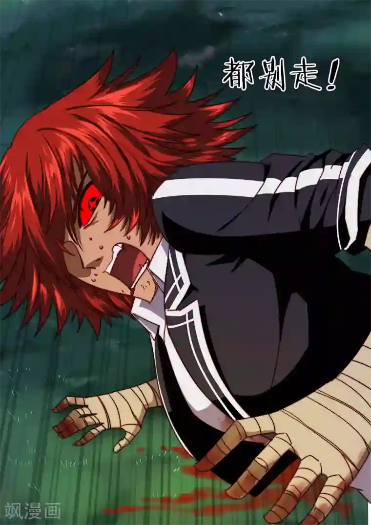 间谍女高第102话