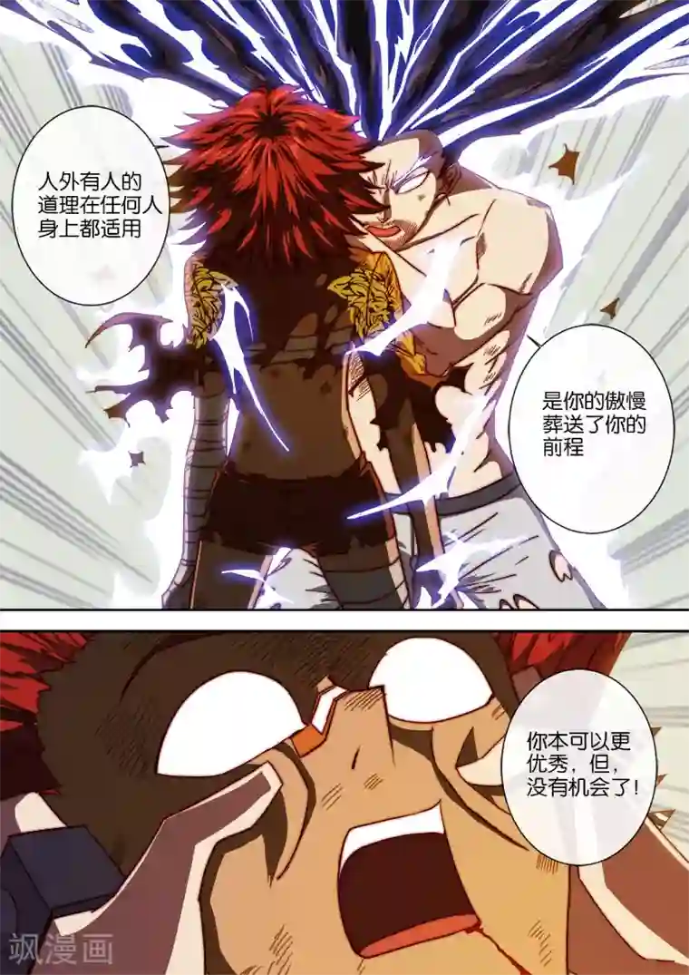 间谍女高第102话