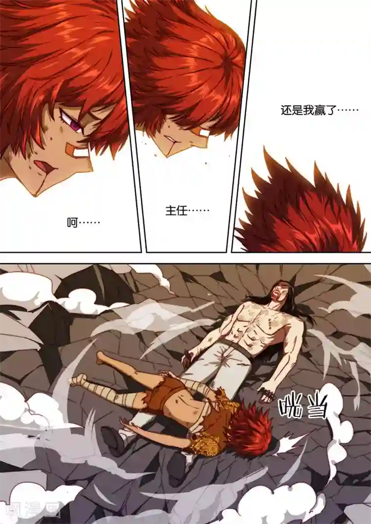 间谍女高第103话