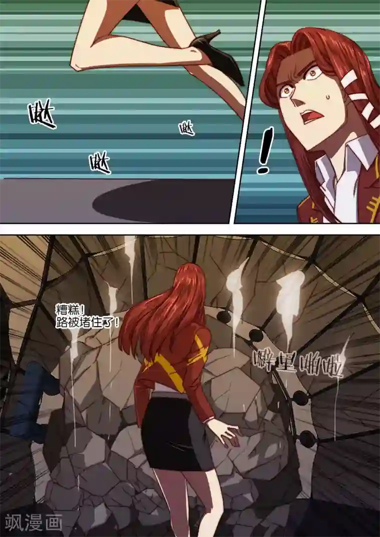 间谍女高第103话