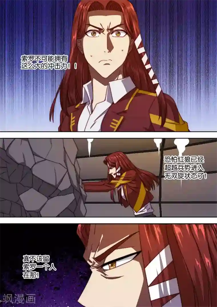 间谍女高第103话