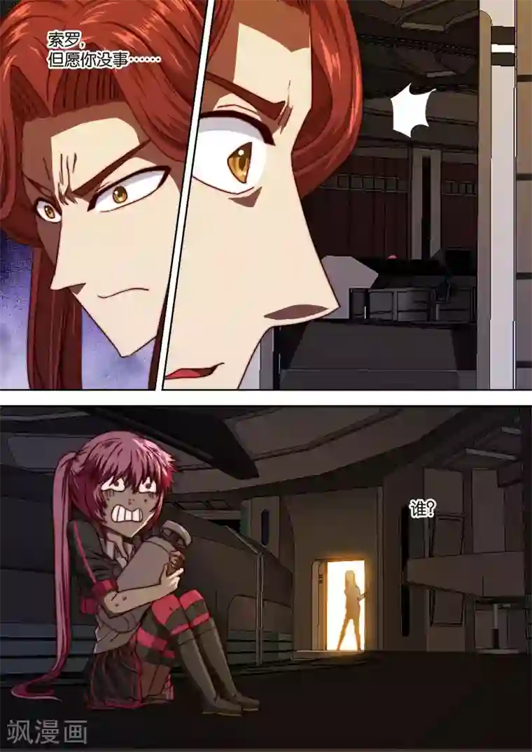 间谍女高第103话