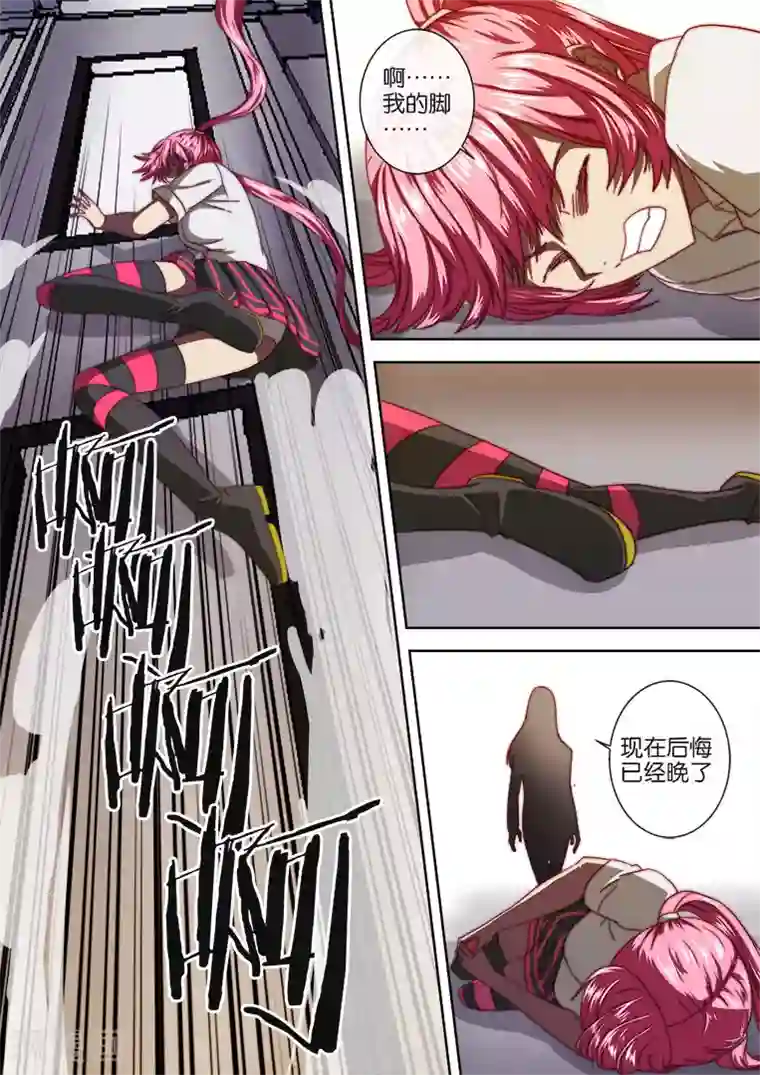 间谍女高第104话