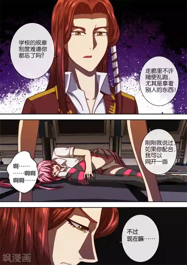 间谍女高第104话