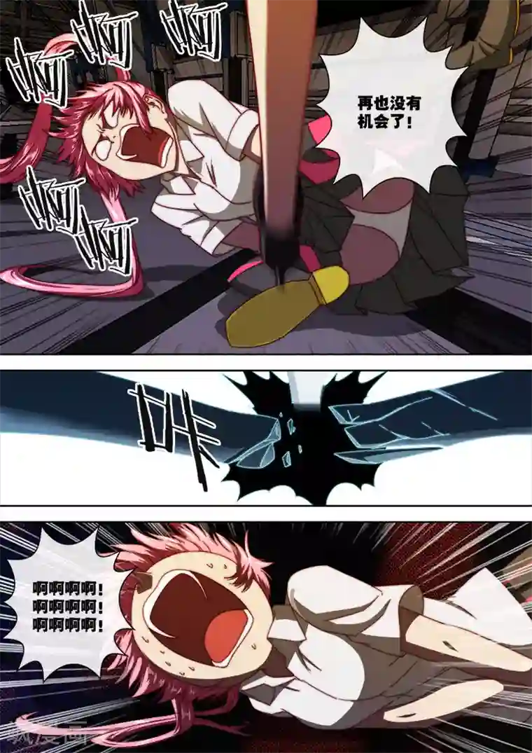 间谍女高第104话