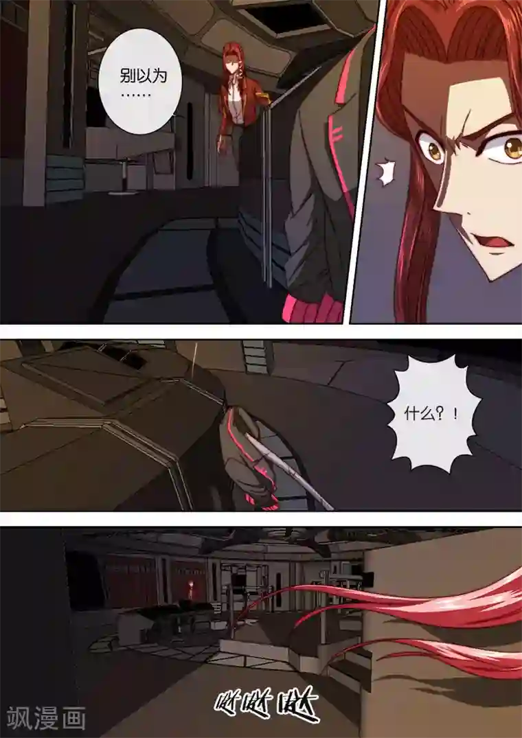 间谍女高第104话