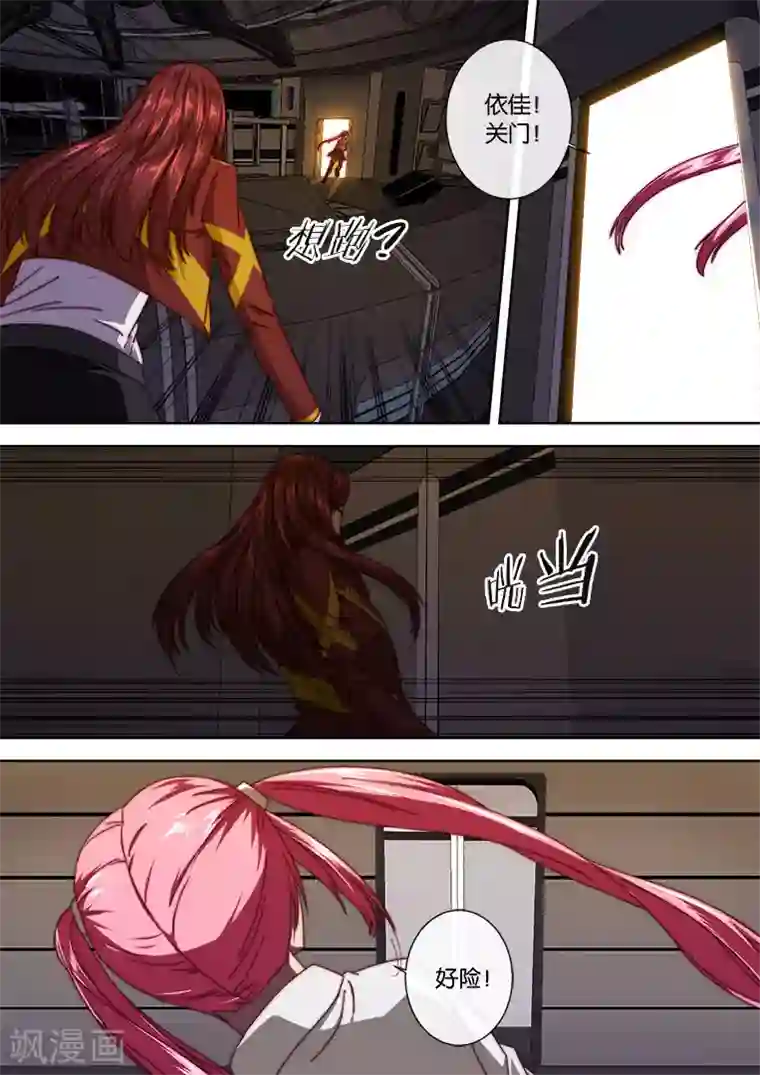 间谍女高第104话