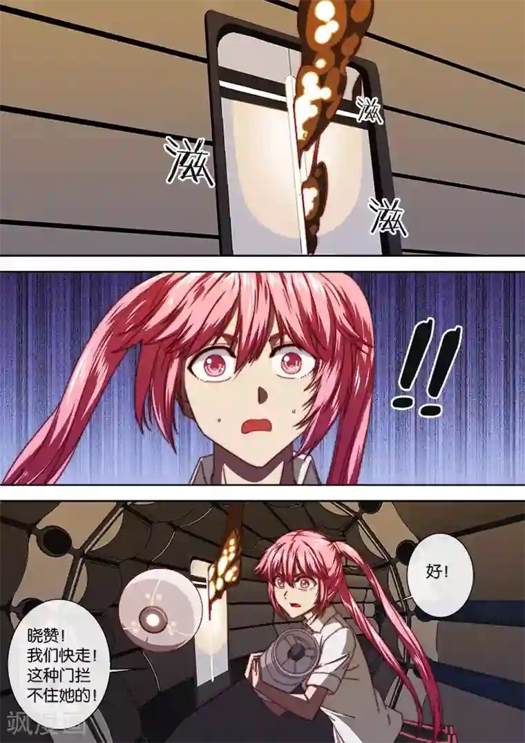 间谍女高第104话