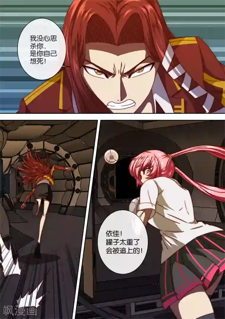 间谍女高第104话