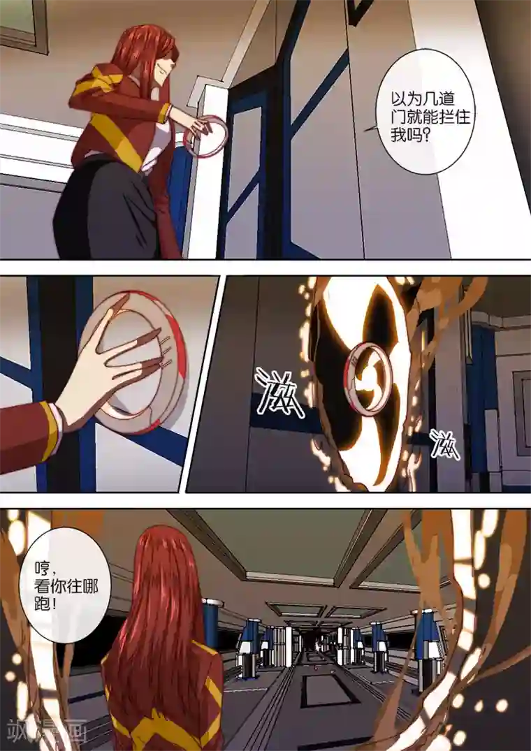 间谍女高第104话