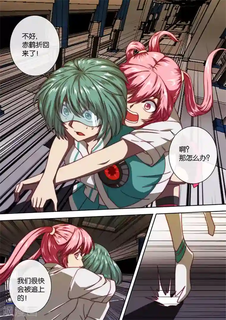 间谍女高第105话