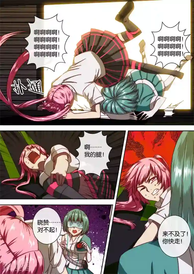 间谍女高第105话