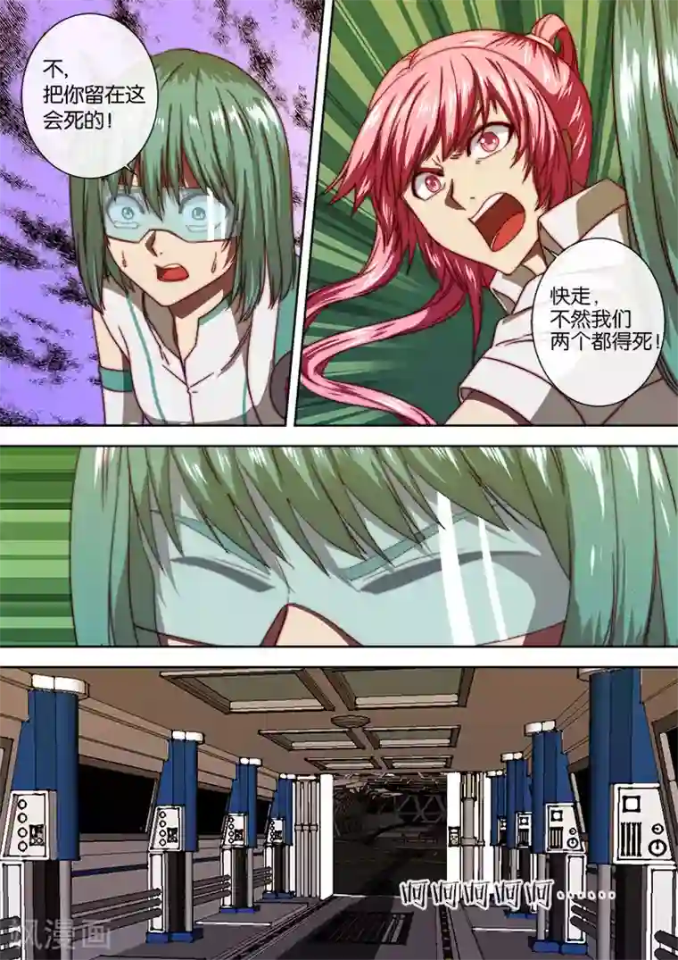 间谍女高第105话