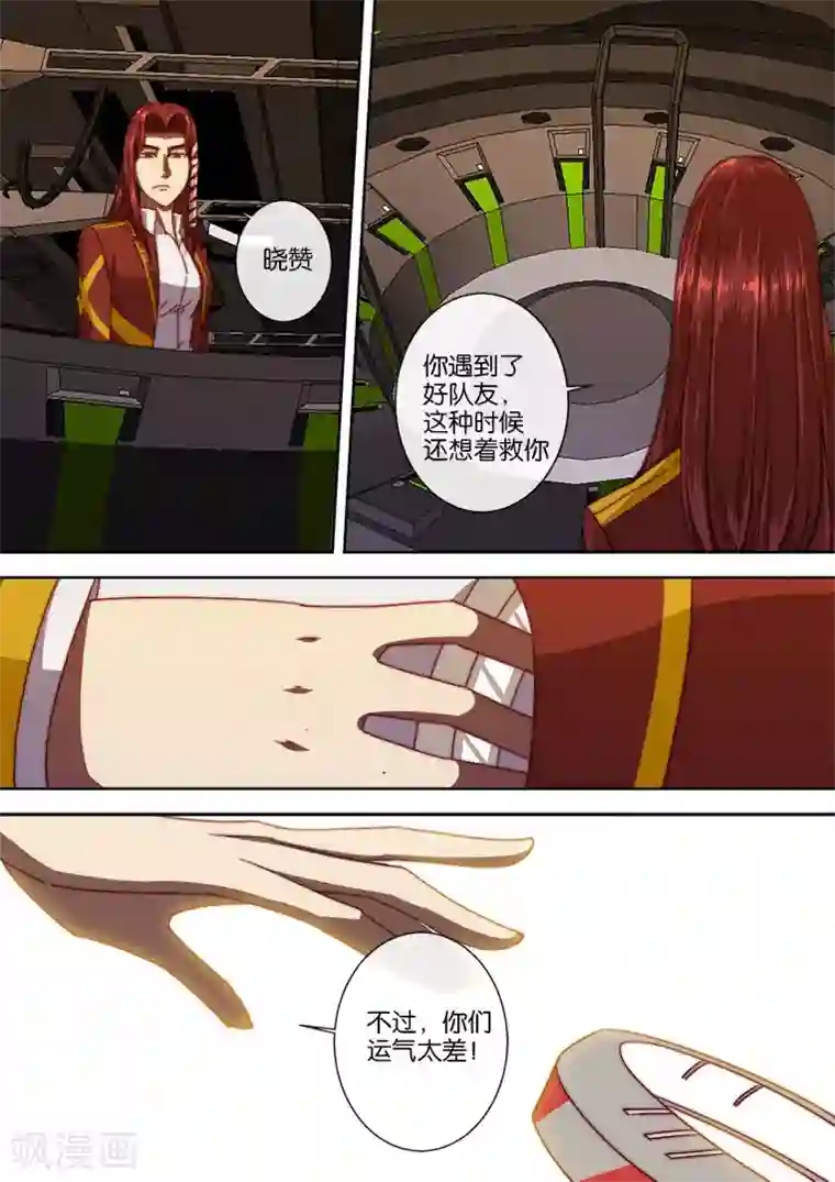 间谍女高第105话