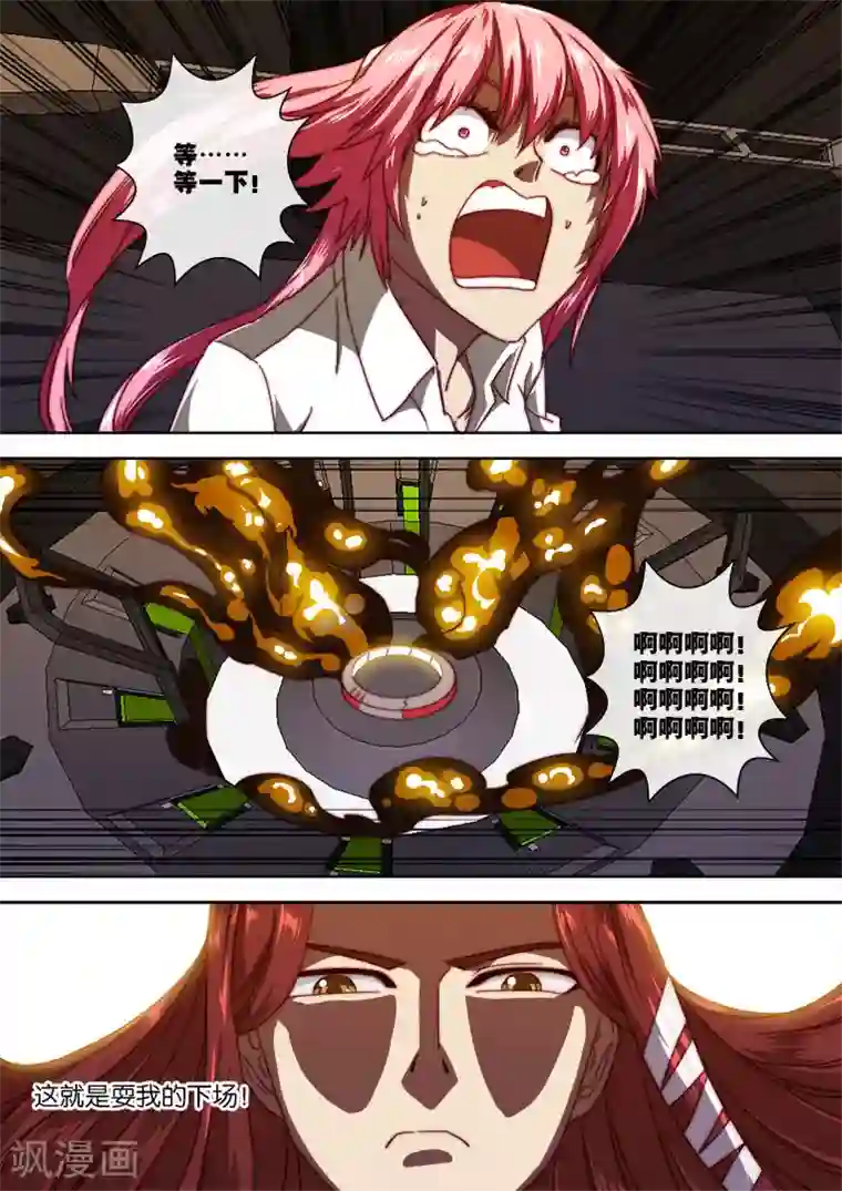 间谍女高第105话