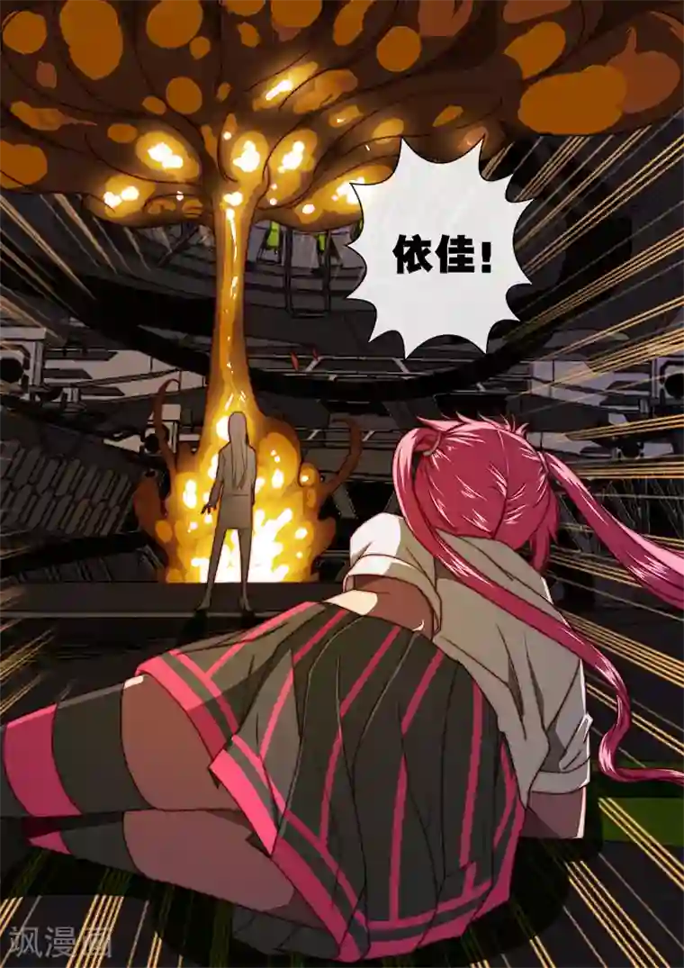 间谍女高第105话