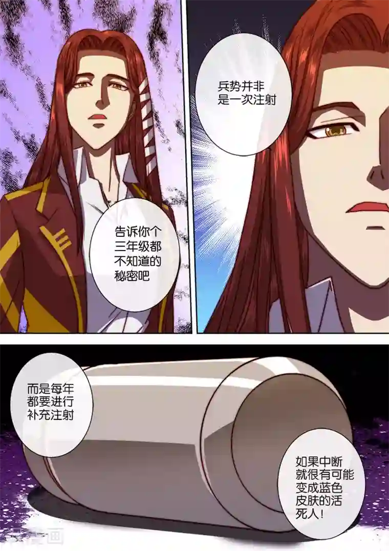 间谍女高第105话