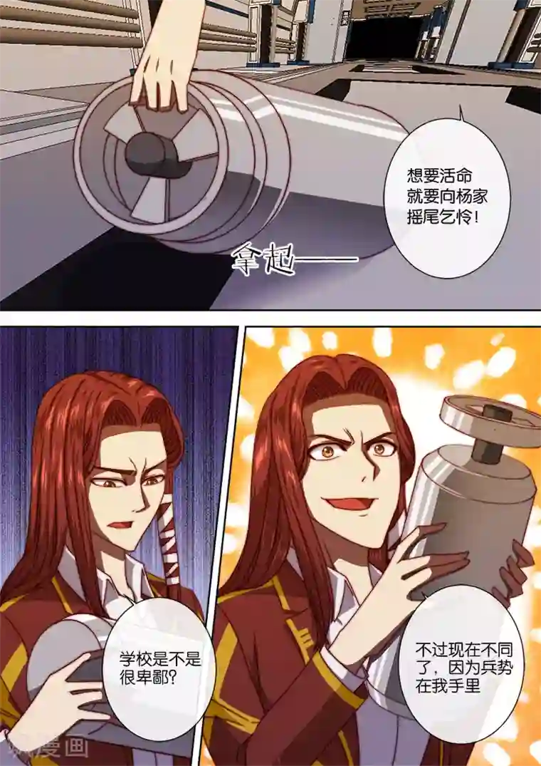 间谍女高第105话