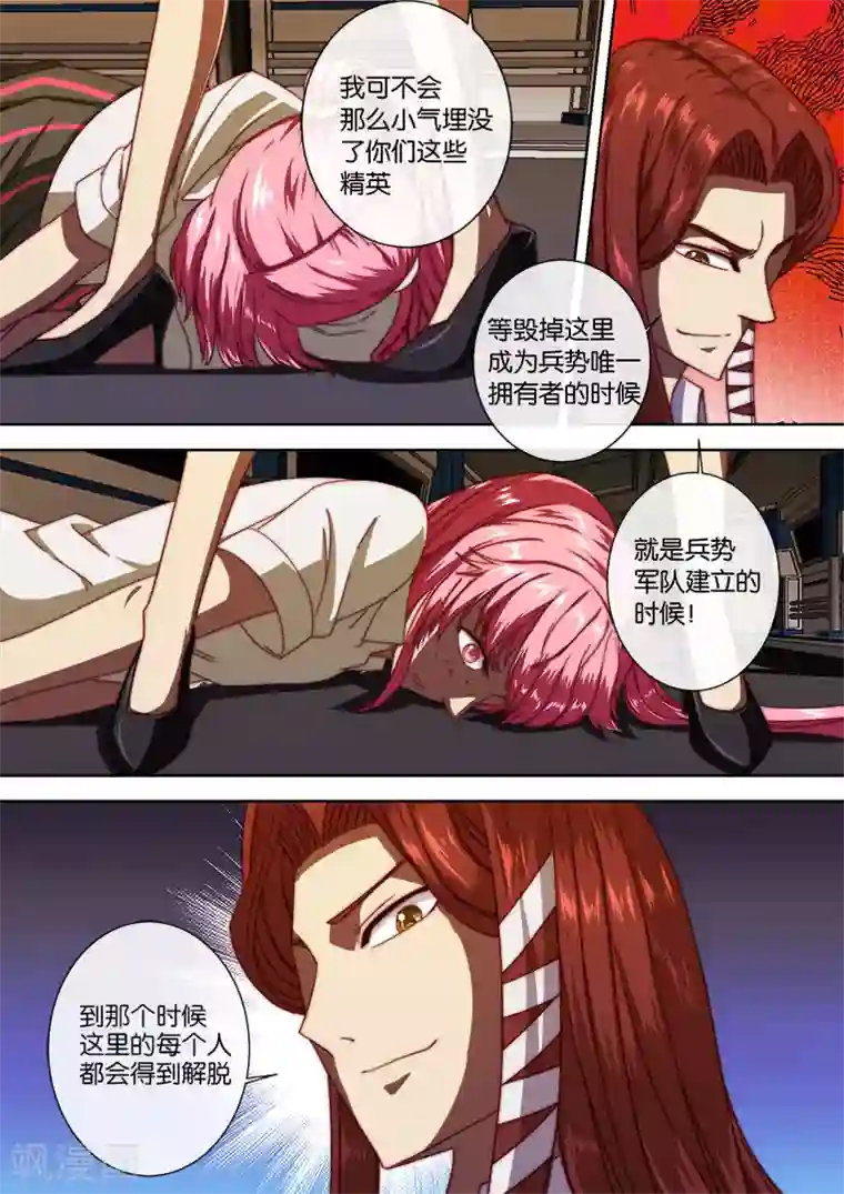 间谍女高第105话