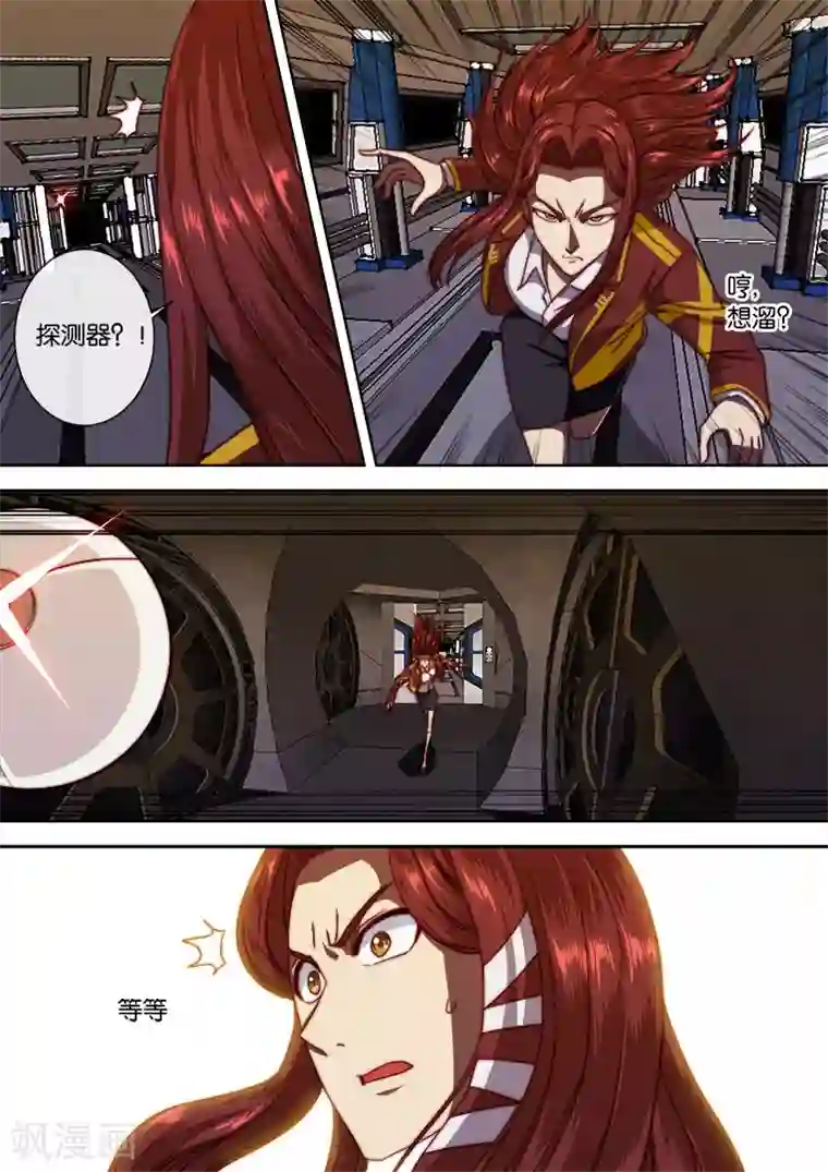 间谍女高第105话