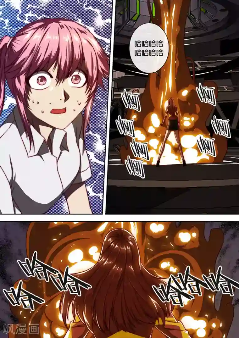 间谍女高第106话