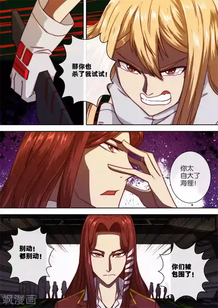 间谍女高第106话