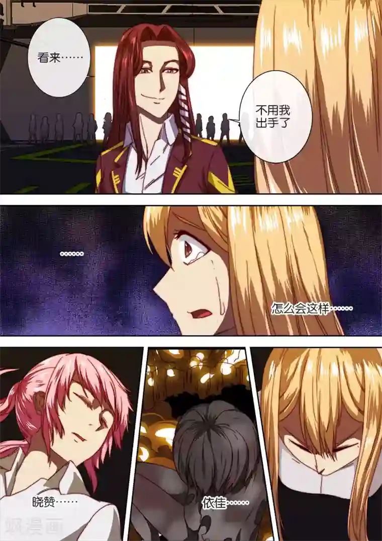 间谍女高第106话