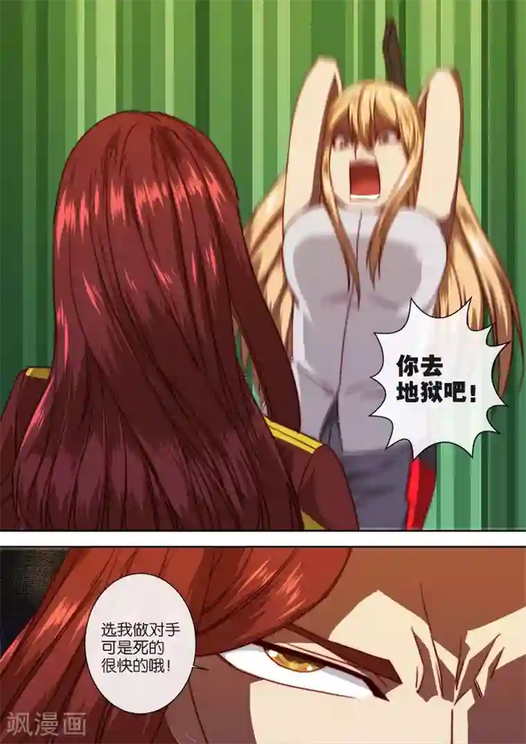 间谍女高第106话