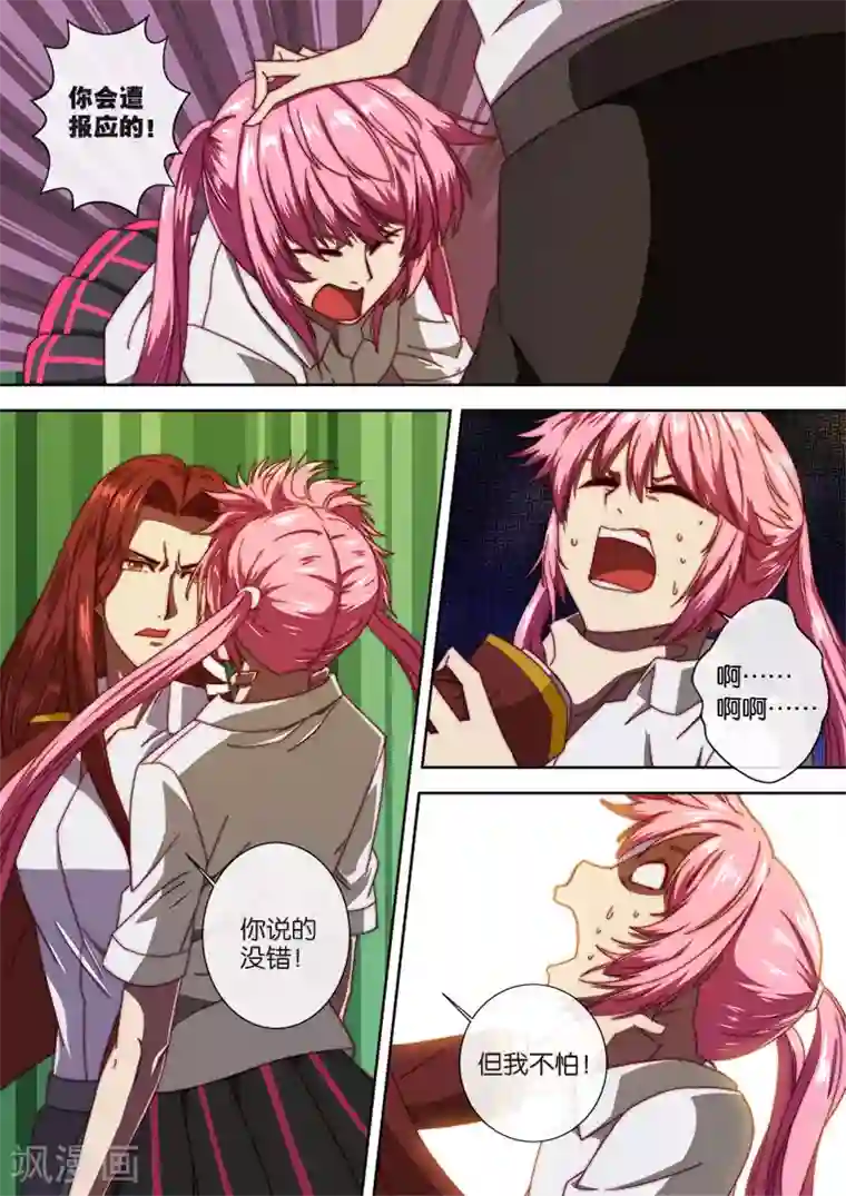 间谍女高第106话