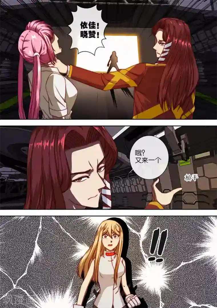 间谍女高第106话