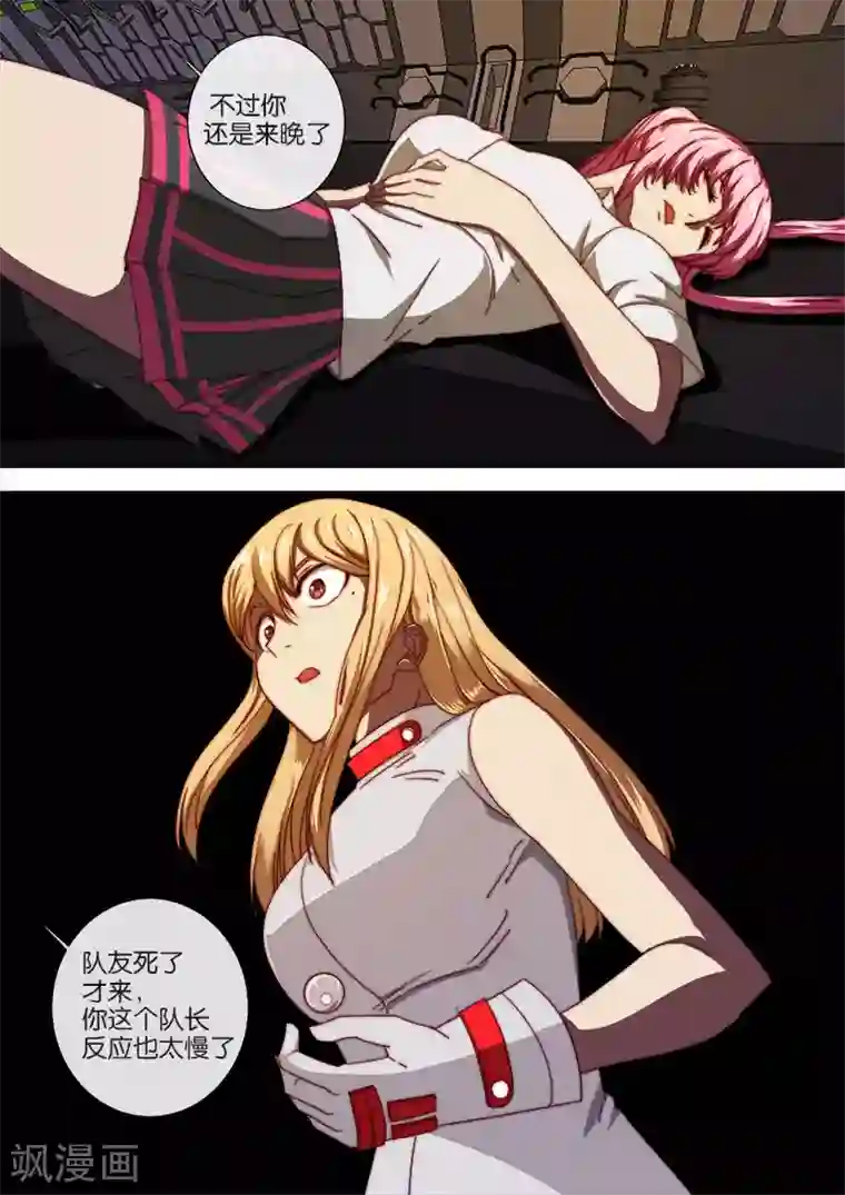 间谍女高第106话