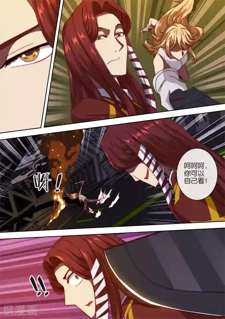 间谍女高第106话