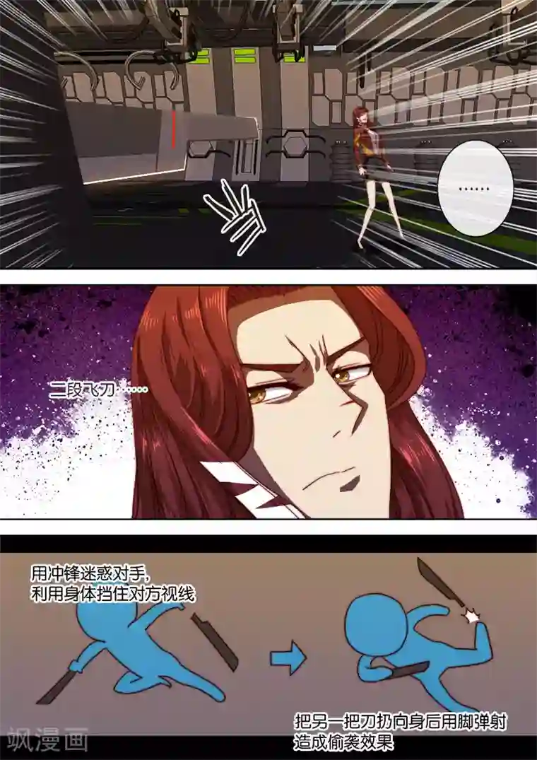 间谍女高第106话