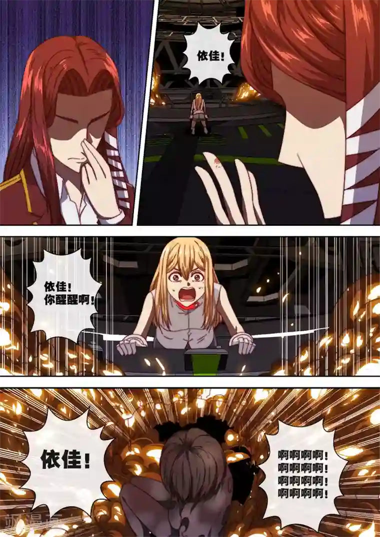 间谍女高第106话