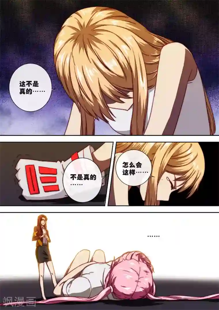 间谍女高第106话