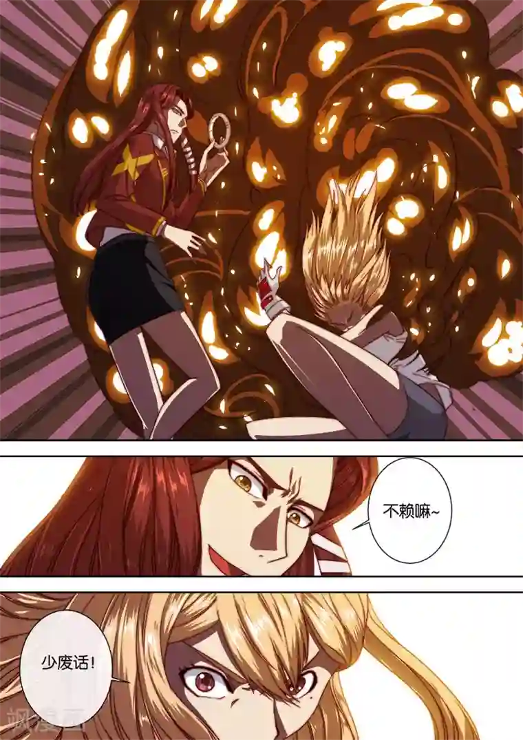 间谍女高第107话