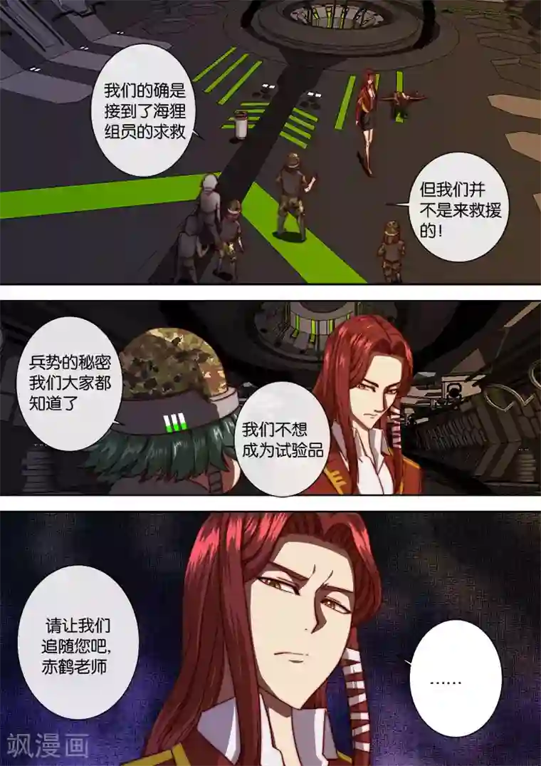 间谍女高第107话